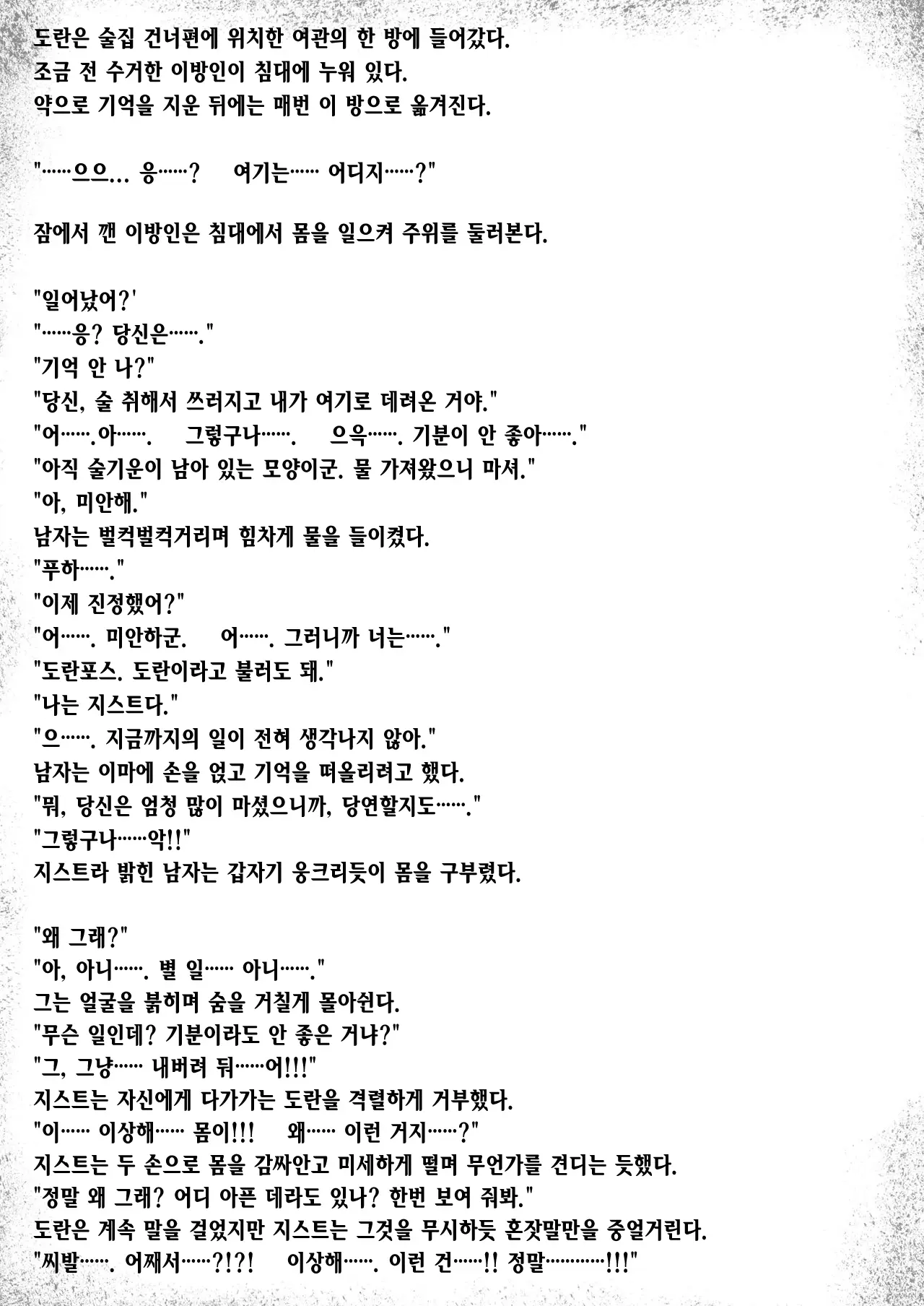 HECaTOmB | 헤카톰