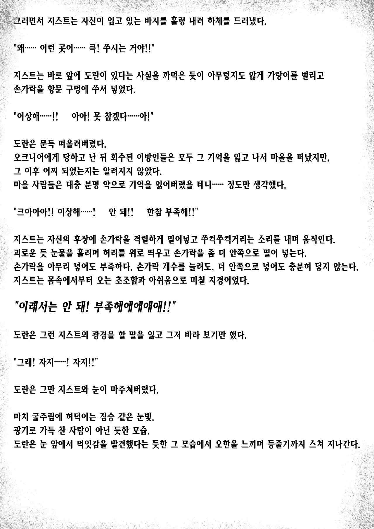 HECaTOmB | 헤카톰