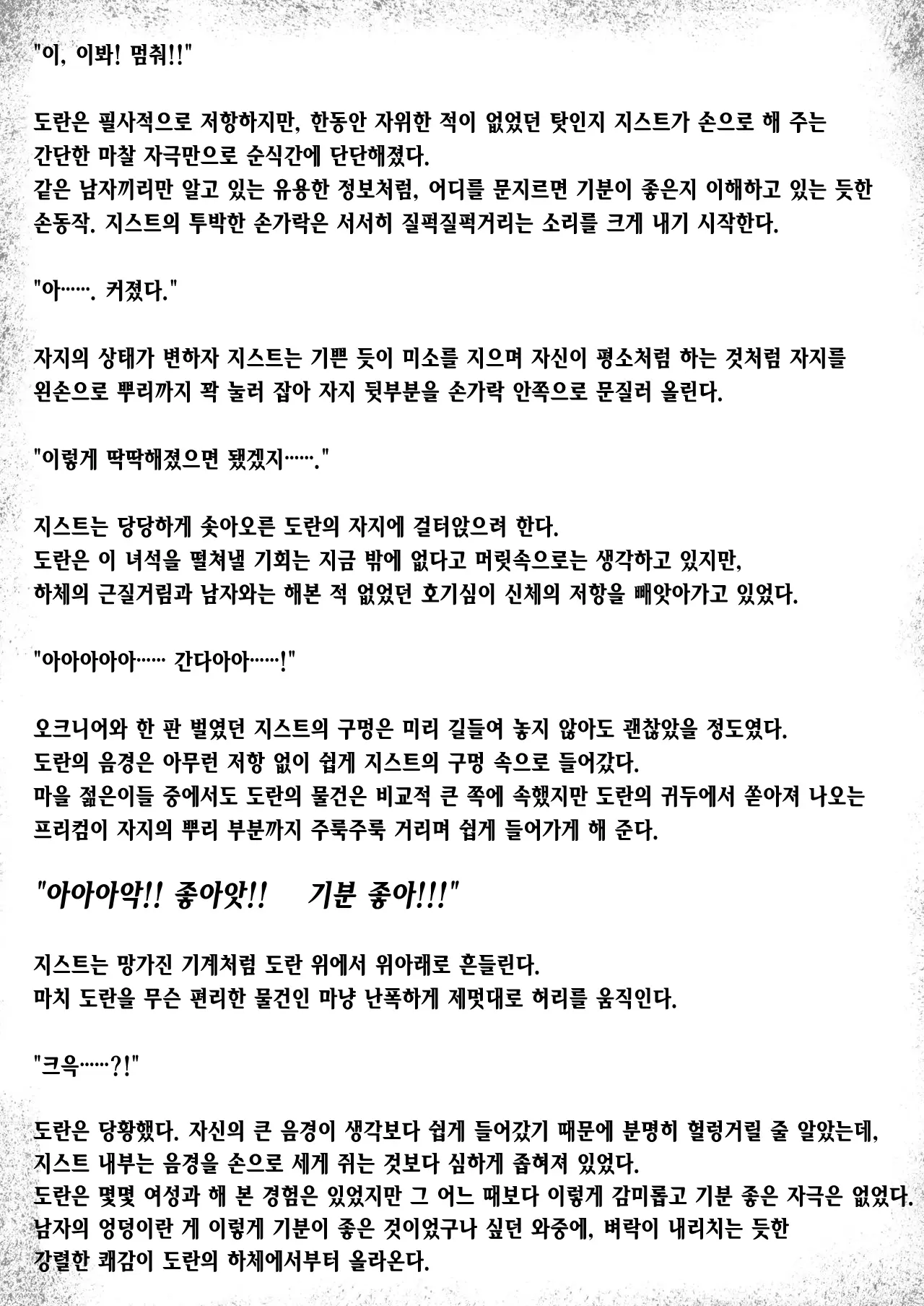 HECaTOmB | 헤카톰