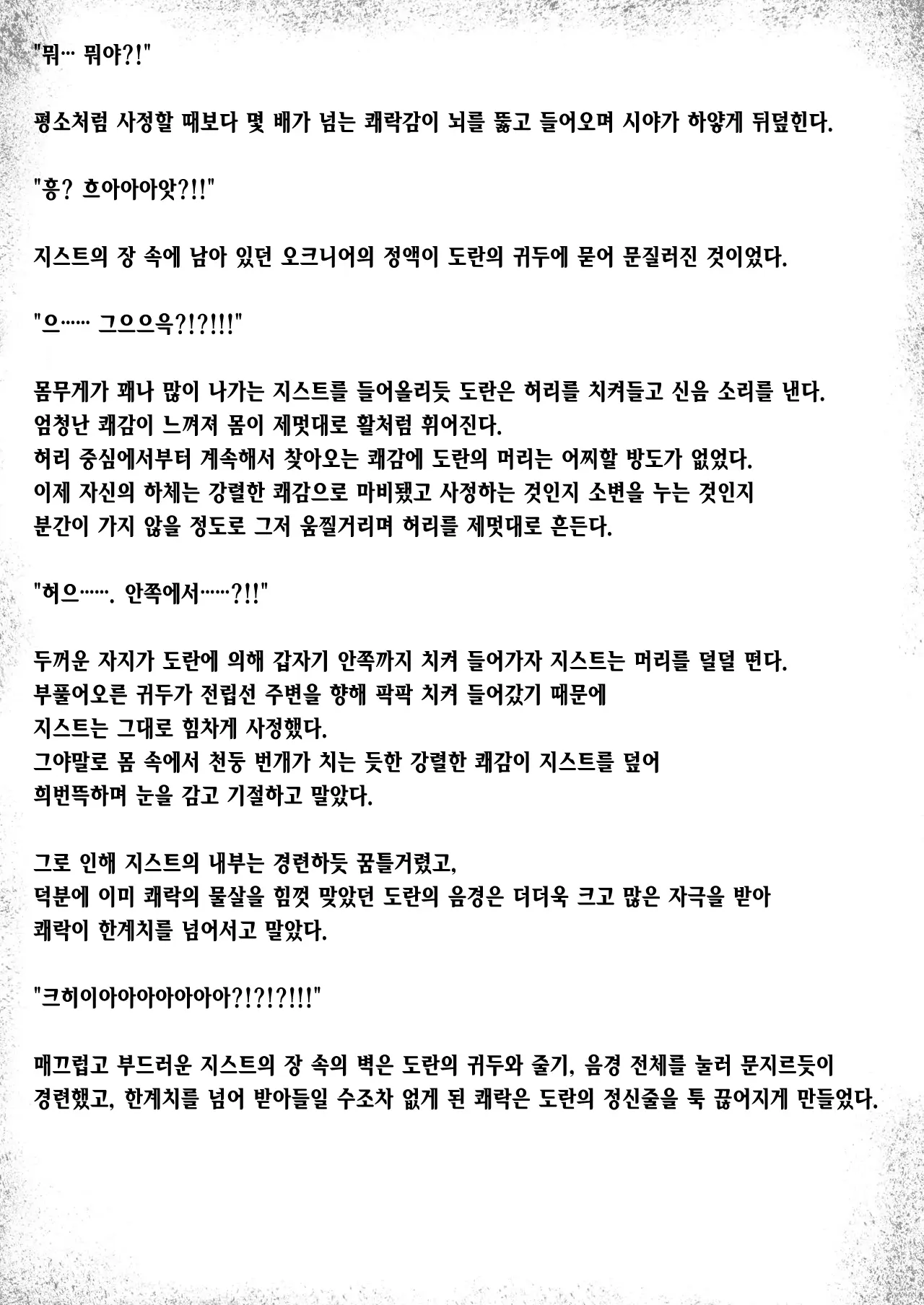 HECaTOmB | 헤카톰