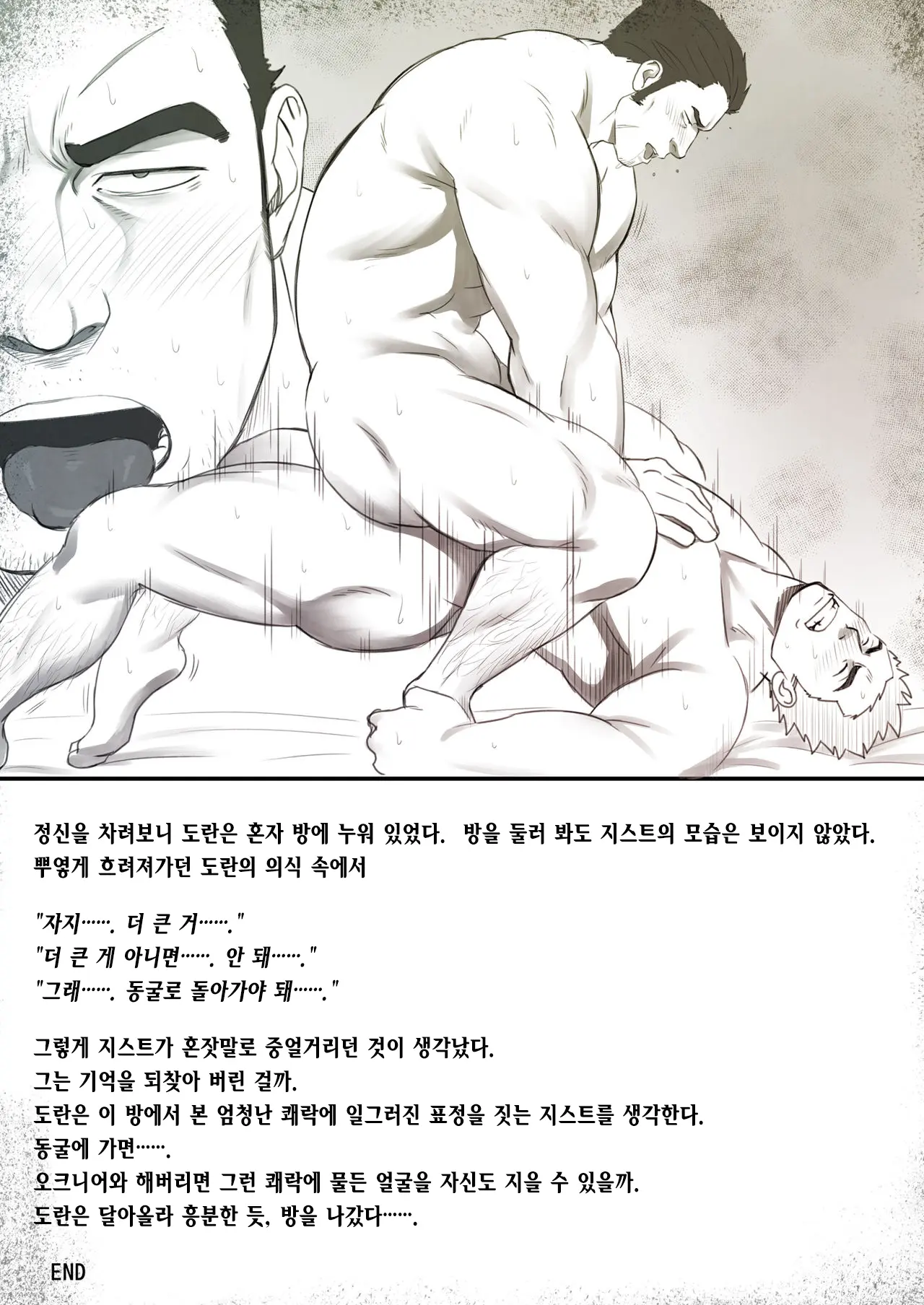 HECaTOmB | 헤카톰