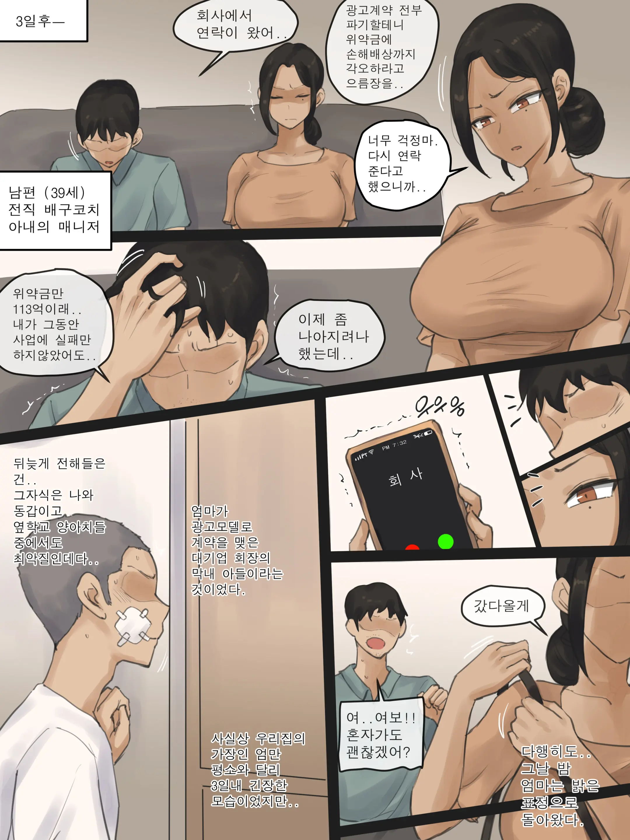 CONTRACT (Decensored)
