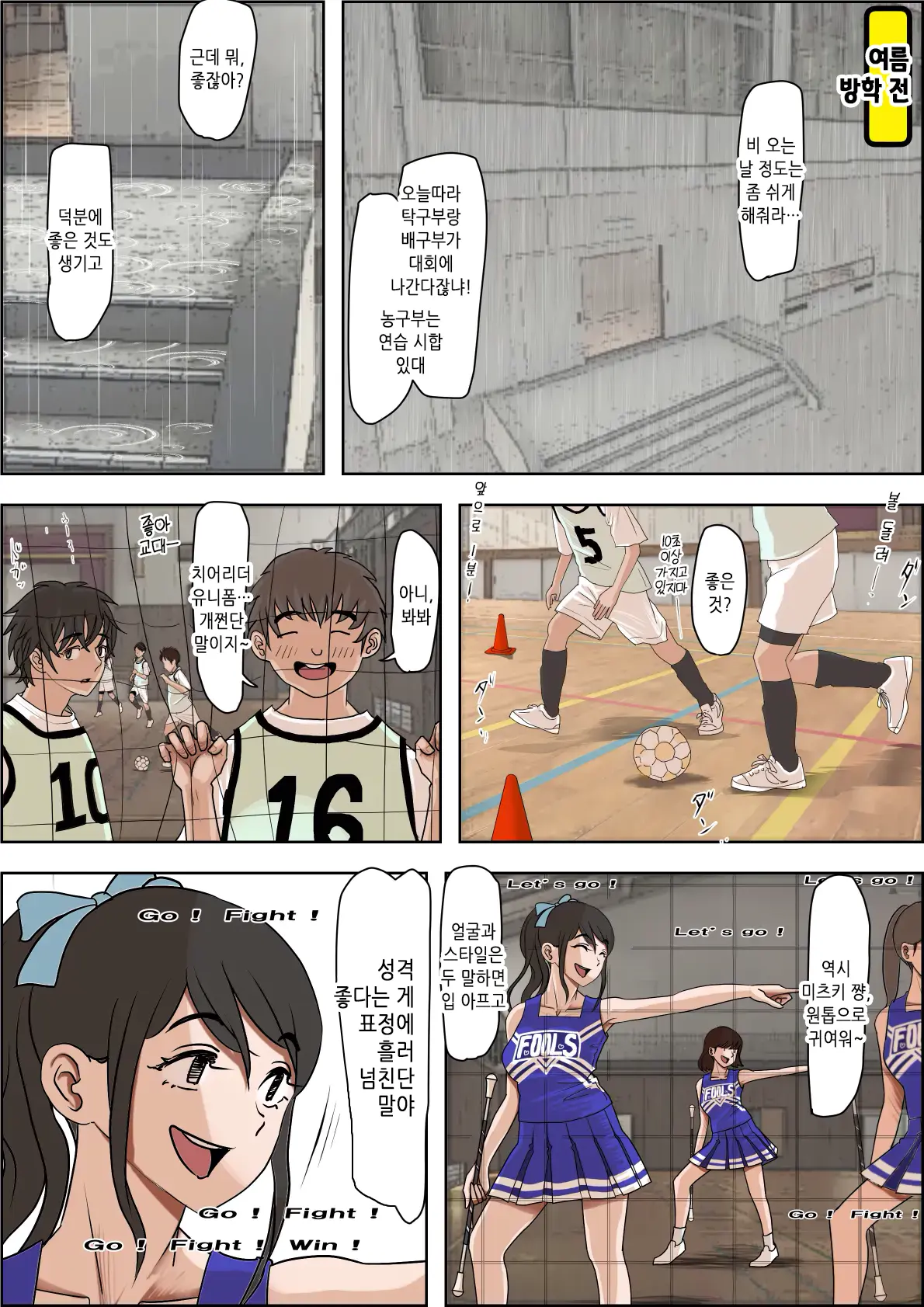 Aitsu, Kotowarenai Kara.. Remake-Ban No Tsuzuki Dewa Arimasu Ga, Konsaku Wa Yakinaoshi Ja Nai Yo. Settei Igai Wa Sinsaku Da Yo. Sonna Kanji No Vol. 2 Desu | 그 녀석, 거절을 못한다니까... 리메이크판 Vol.2