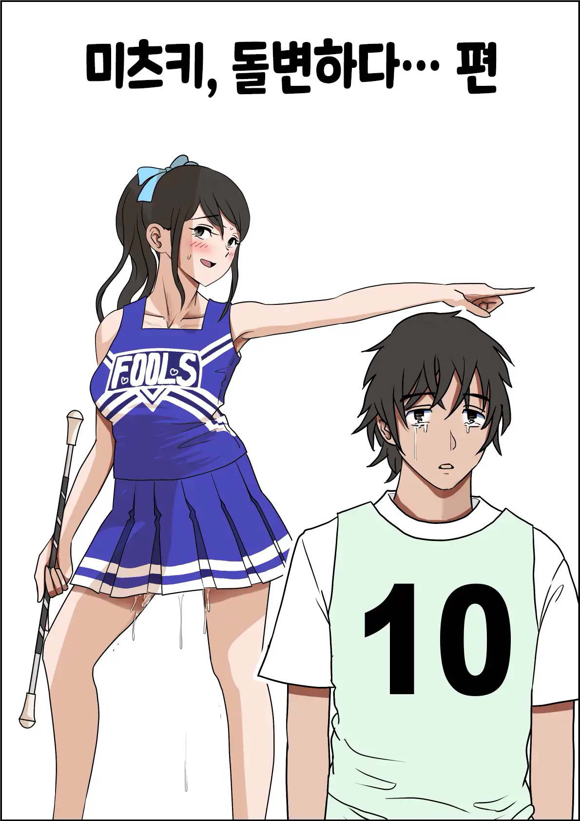 Aitsu, Kotowarenai Kara.. Remake-Ban No Tsuzuki Dewa Arimasu Ga, Konsaku Wa Yakinaoshi Ja Nai Yo. Settei Igai Wa Sinsaku Da Yo. Sonna Kanji No Vol. 2 Desu | 그 녀석, 거절을 못한다니까... 리메이크판 Vol.2