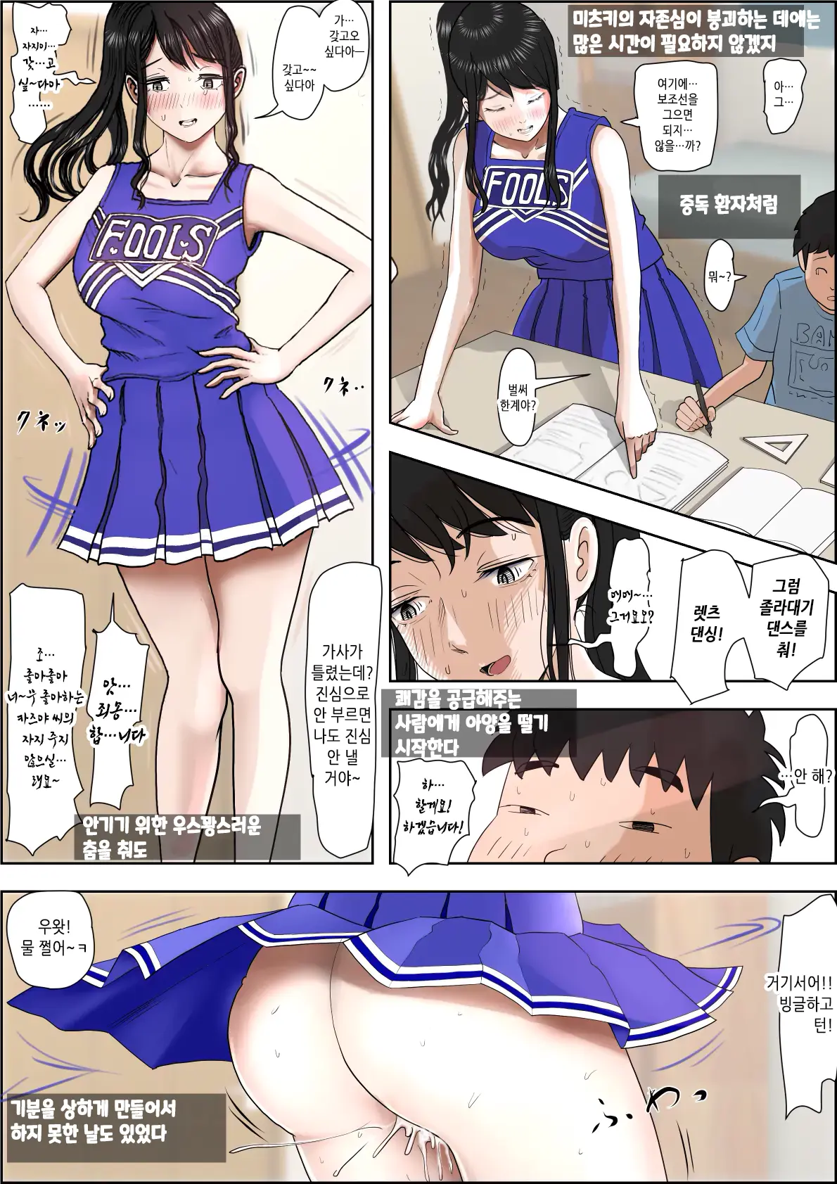 Aitsu, Kotowarenai Kara.. Remake-Ban No Tsuzuki Dewa Arimasu Ga, Konsaku Wa Yakinaoshi Ja Nai Yo. Settei Igai Wa Sinsaku Da Yo. Sonna Kanji No Vol. 2 Desu | 그 녀석, 거절을 못한다니까... 리메이크판 Vol.2