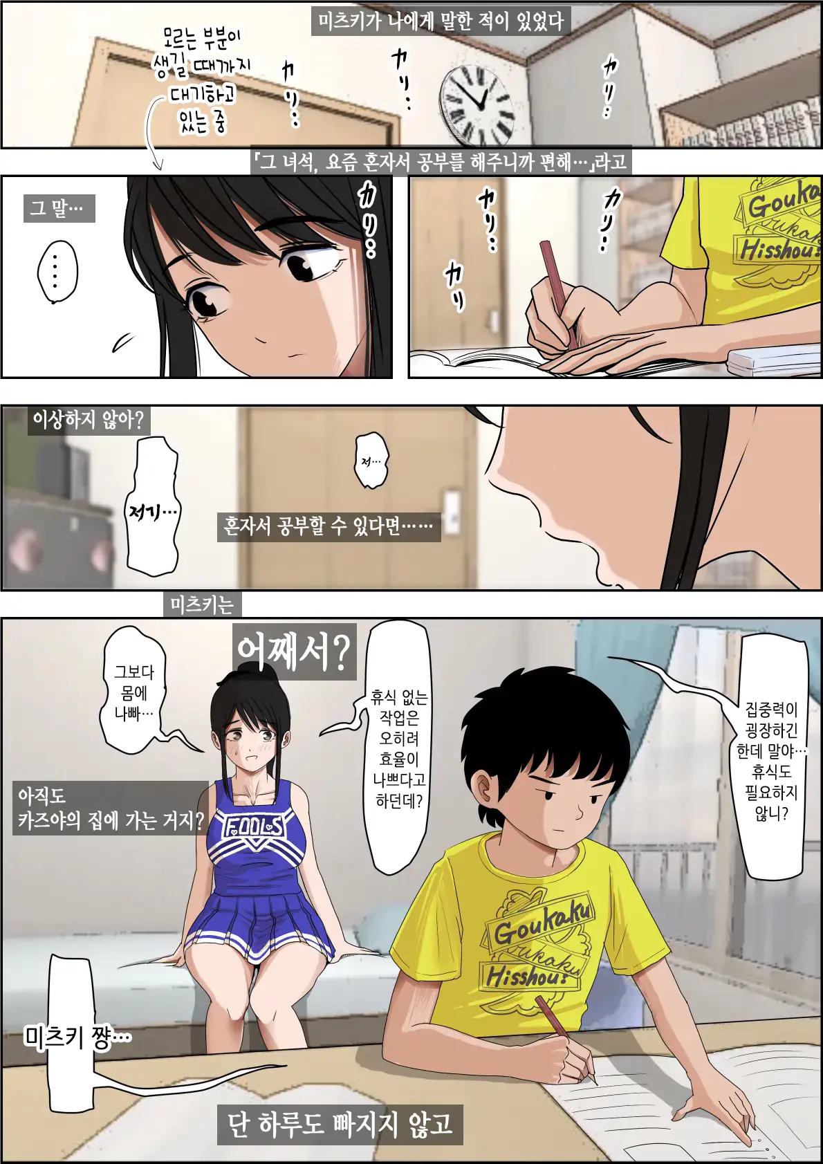 Aitsu, Kotowarenai Kara.. Remake-Ban No Tsuzuki Dewa Arimasu Ga, Konsaku Wa Yakinaoshi Ja Nai Yo. Settei Igai Wa Sinsaku Da Yo. Sonna Kanji No Vol. 2 Desu | 그 녀석, 거절을 못한다니까... 리메이크판 Vol.2