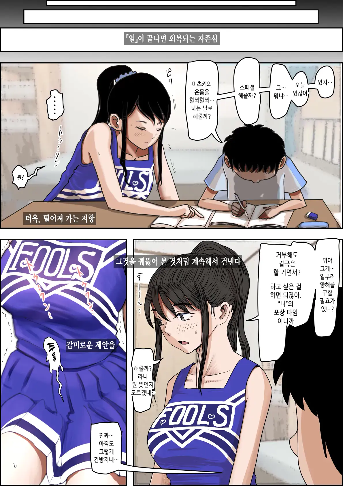 Aitsu, Kotowarenai Kara.. Remake-Ban No Tsuzuki Dewa Arimasu Ga, Konsaku Wa Yakinaoshi Ja Nai Yo. Settei Igai Wa Sinsaku Da Yo. Sonna Kanji No Vol. 2 Desu | 그 녀석, 거절을 못한다니까... 리메이크판 Vol.2