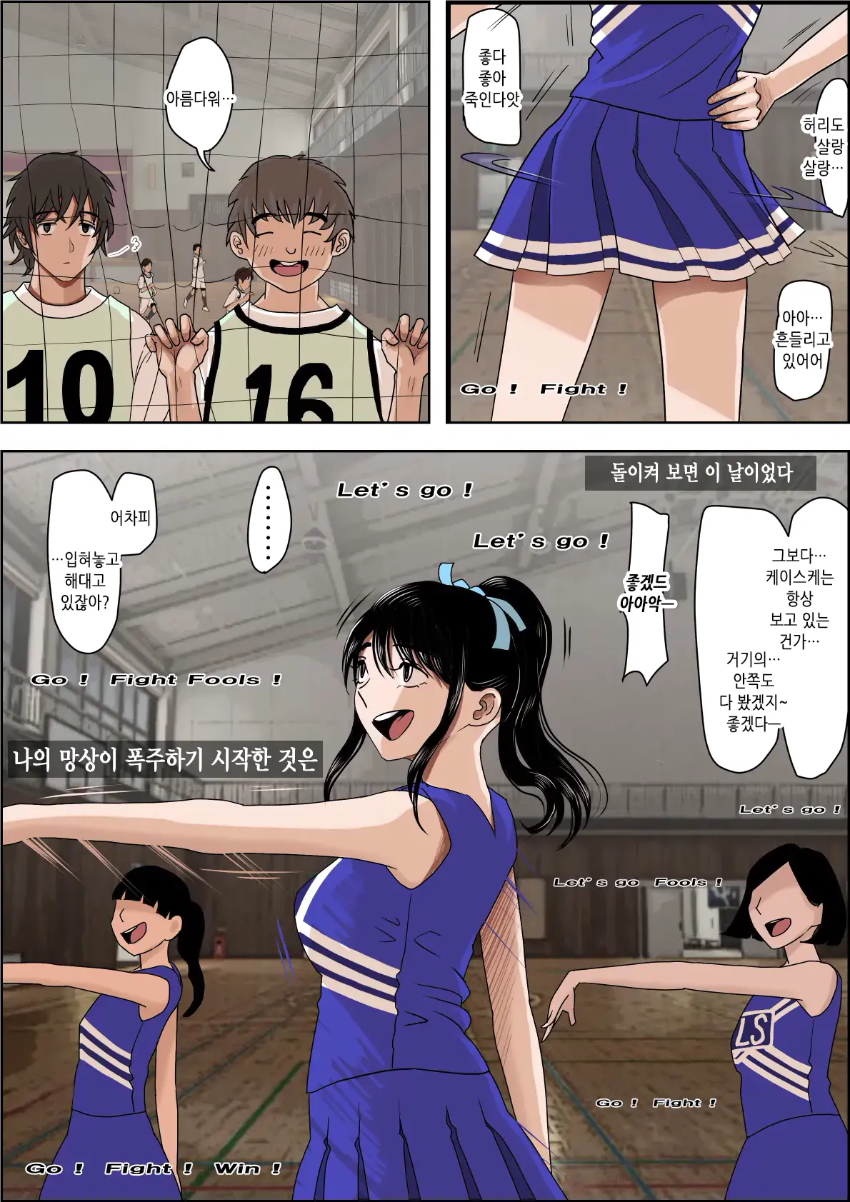 Aitsu, Kotowarenai Kara.. Remake-Ban No Tsuzuki Dewa Arimasu Ga, Konsaku Wa Yakinaoshi Ja Nai Yo. Settei Igai Wa Sinsaku Da Yo. Sonna Kanji No Vol. 2 Desu | 그 녀석, 거절을 못한다니까... 리메이크판 Vol.2