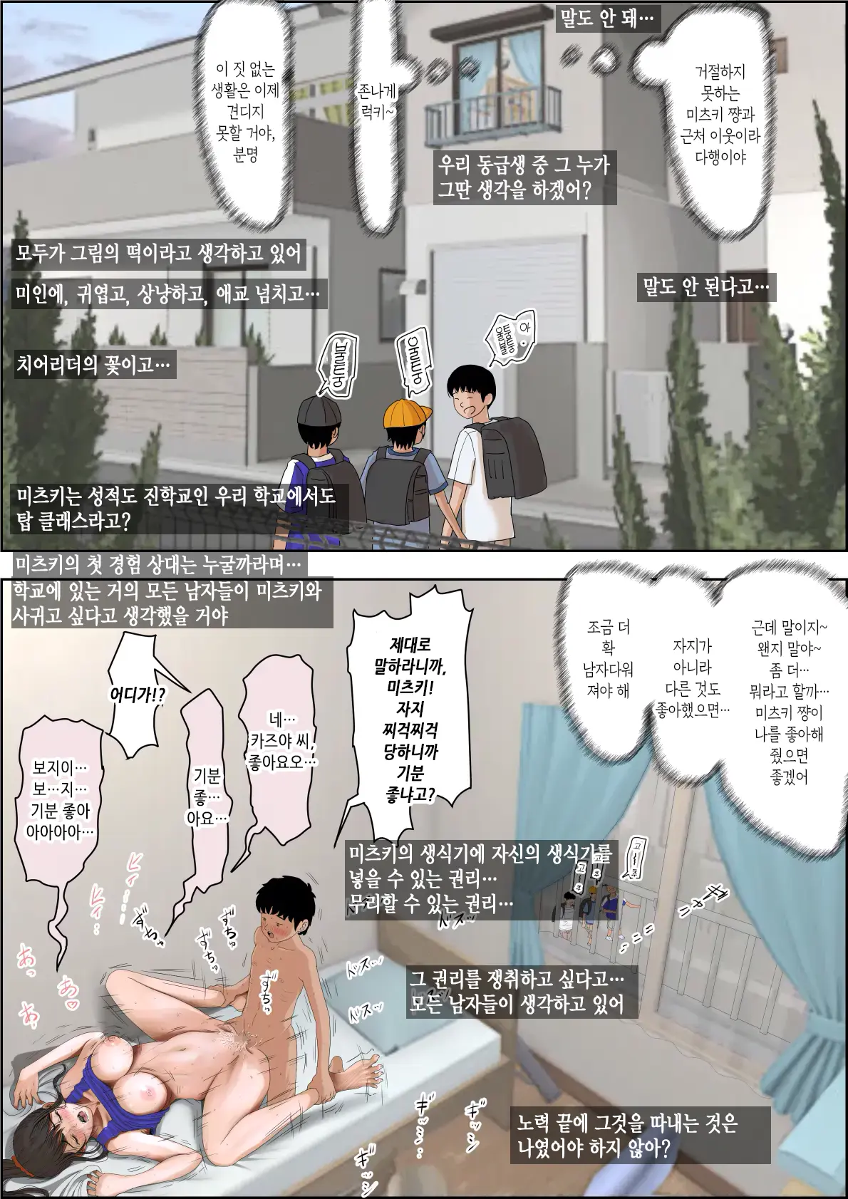 Aitsu, Kotowarenai Kara.. Remake-Ban No Tsuzuki Dewa Arimasu Ga, Konsaku Wa Yakinaoshi Ja Nai Yo. Settei Igai Wa Sinsaku Da Yo. Sonna Kanji No Vol. 2 Desu | 그 녀석, 거절을 못한다니까... 리메이크판 Vol.2