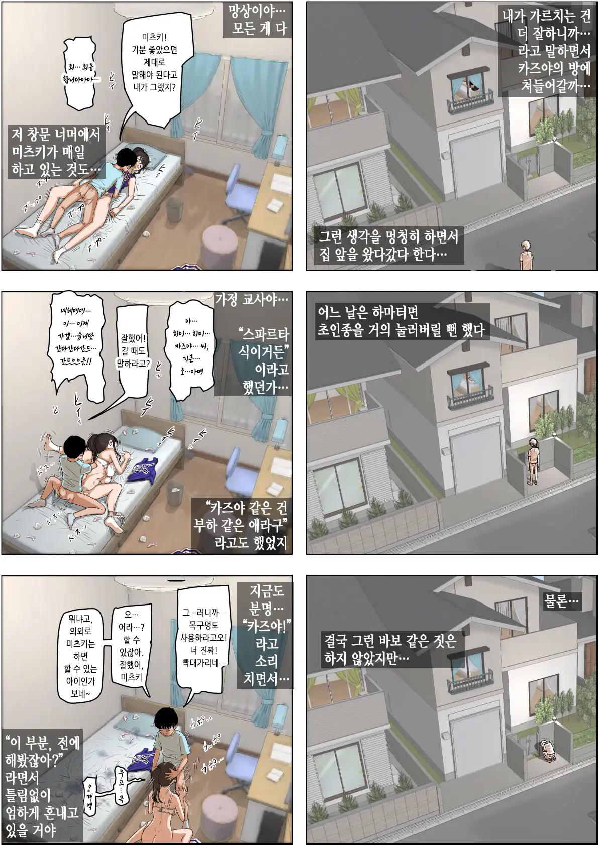 Aitsu, Kotowarenai Kara.. Remake-Ban No Tsuzuki Dewa Arimasu Ga, Konsaku Wa Yakinaoshi Ja Nai Yo. Settei Igai Wa Sinsaku Da Yo. Sonna Kanji No Vol. 2 Desu | 그 녀석, 거절을 못한다니까... 리메이크판 Vol.2