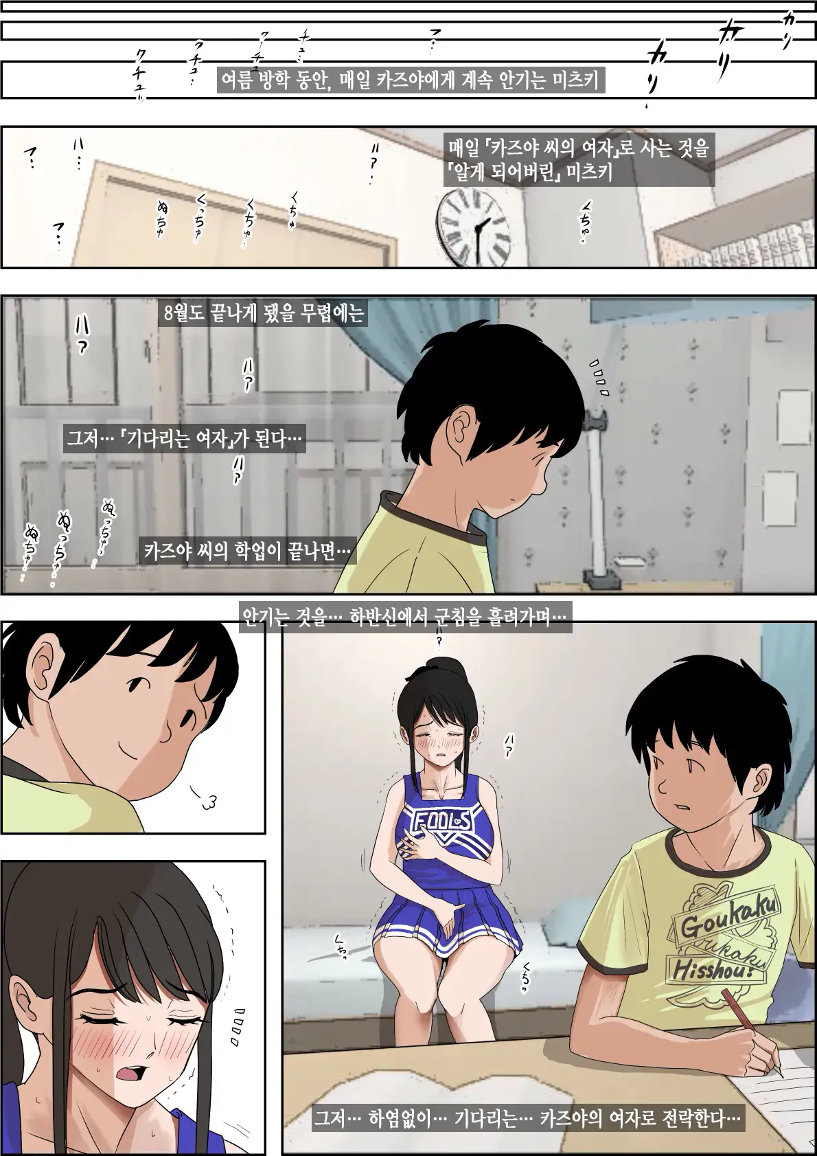 Aitsu, Kotowarenai Kara.. Remake-Ban No Tsuzuki Dewa Arimasu Ga, Konsaku Wa Yakinaoshi Ja Nai Yo. Settei Igai Wa Sinsaku Da Yo. Sonna Kanji No Vol. 2 Desu | 그 녀석, 거절을 못한다니까... 리메이크판 Vol.2