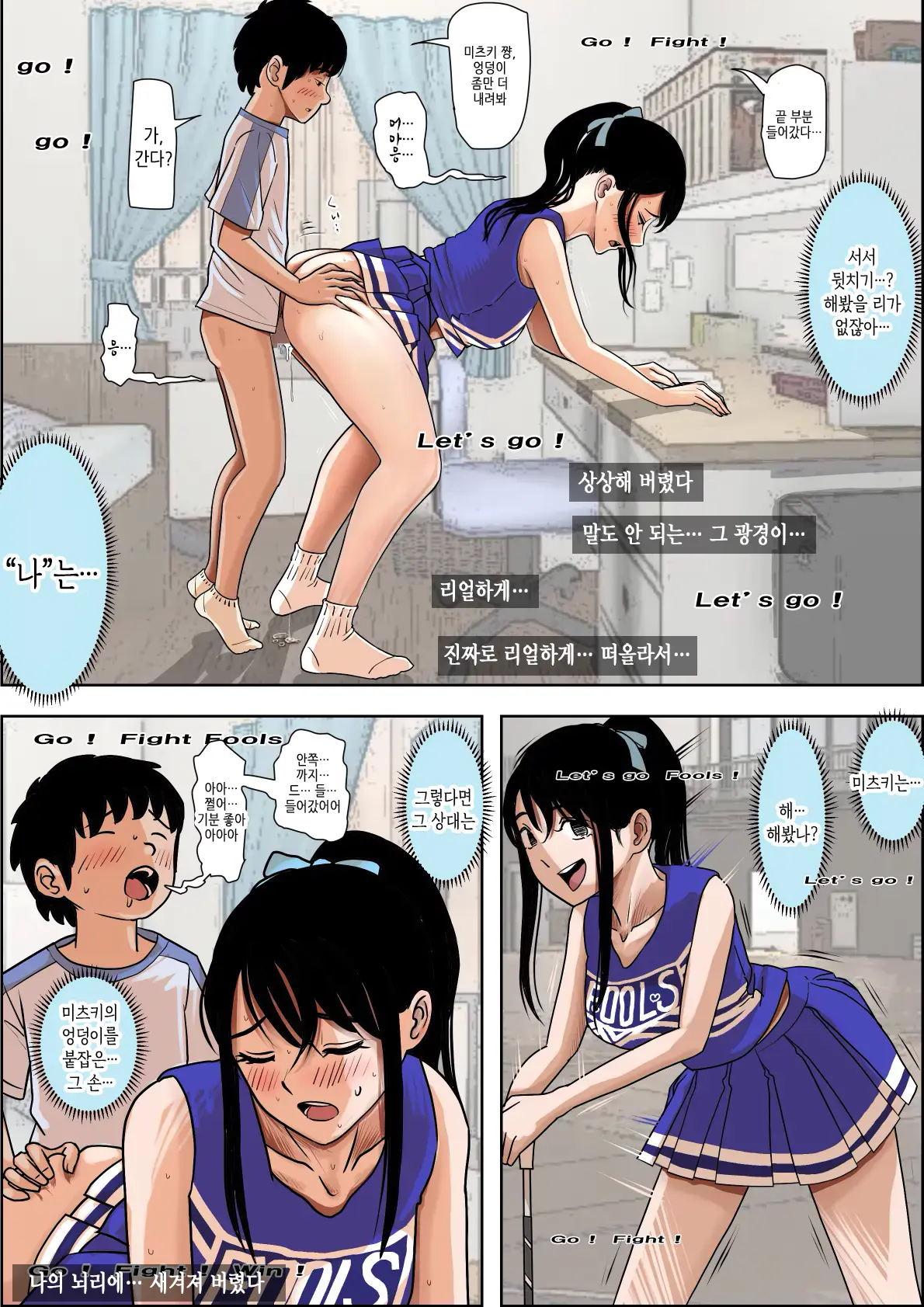 Aitsu, Kotowarenai Kara.. Remake-Ban No Tsuzuki Dewa Arimasu Ga, Konsaku Wa Yakinaoshi Ja Nai Yo. Settei Igai Wa Sinsaku Da Yo. Sonna Kanji No Vol. 2 Desu | 그 녀석, 거절을 못한다니까... 리메이크판 Vol.2