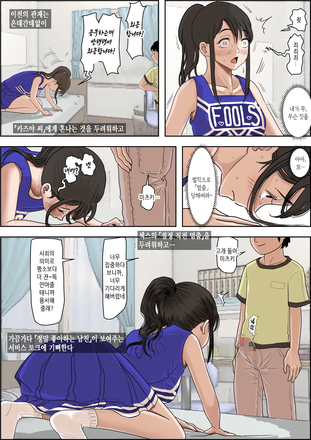 Aitsu, Kotowarenai Kara.. Remake-Ban No Tsuzuki Dewa Arimasu Ga, Konsaku Wa Yakinaoshi Ja Nai Yo. Settei Igai Wa Sinsaku Da Yo. Sonna Kanji No Vol. 2 Desu | 그 녀석, 거절을 못한다니까... 리메이크판 Vol.2