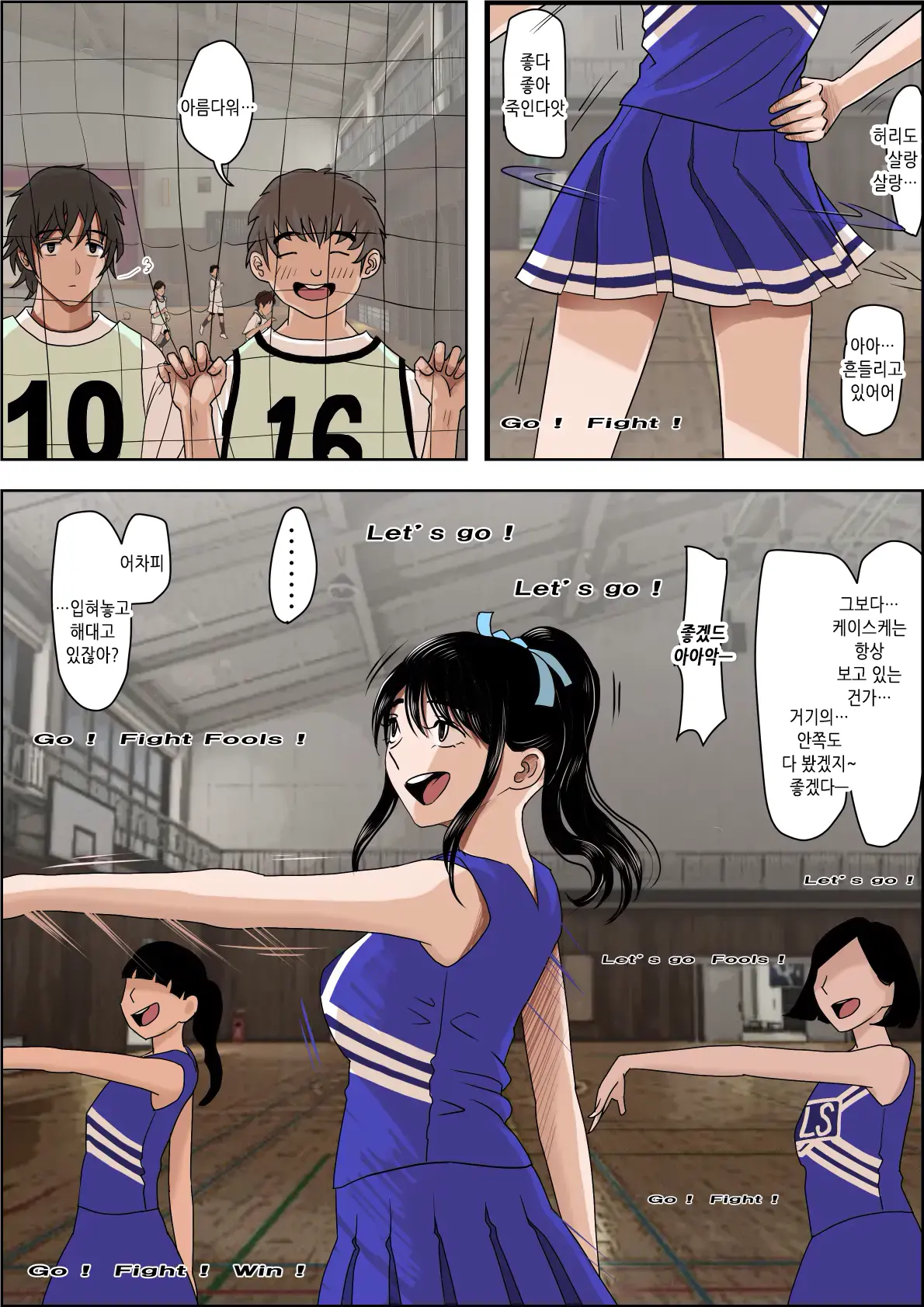 Aitsu, Kotowarenai Kara.. Remake-Ban No Tsuzuki Dewa Arimasu Ga, Konsaku Wa Yakinaoshi Ja Nai Yo. Settei Igai Wa Sinsaku Da Yo. Sonna Kanji No Vol. 2 Desu | 그 녀석, 거절을 못한다니까... 리메이크판 Vol.2