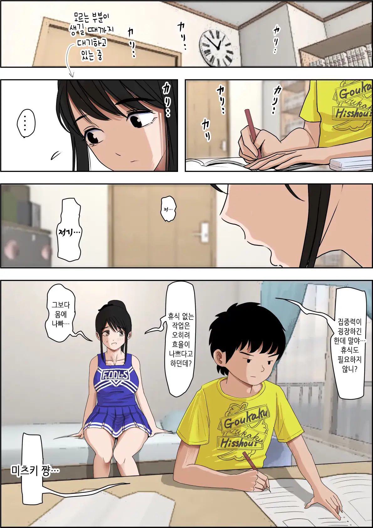 Aitsu, Kotowarenai Kara.. Remake-Ban No Tsuzuki Dewa Arimasu Ga, Konsaku Wa Yakinaoshi Ja Nai Yo. Settei Igai Wa Sinsaku Da Yo. Sonna Kanji No Vol. 2 Desu | 그 녀석, 거절을 못한다니까... 리메이크판 Vol.2