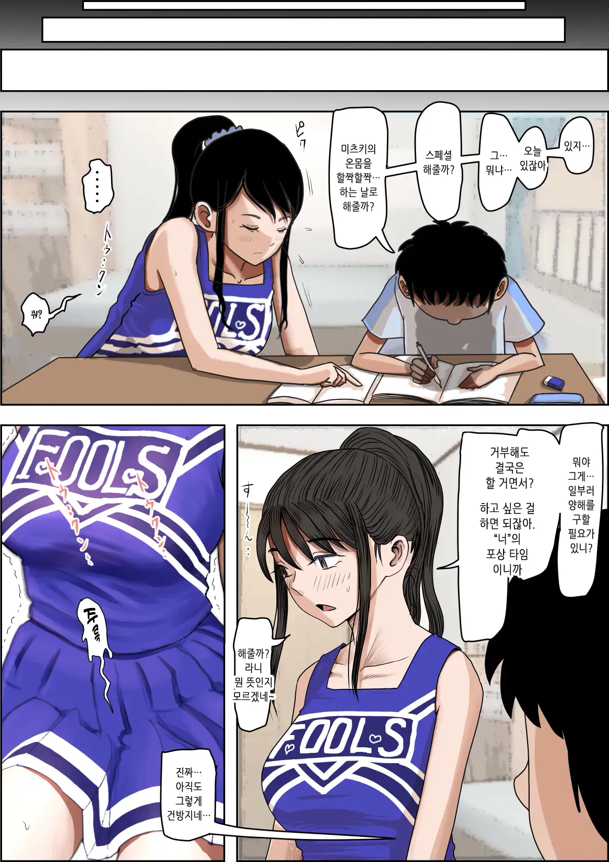 Aitsu, Kotowarenai Kara.. Remake-Ban No Tsuzuki Dewa Arimasu Ga, Konsaku Wa Yakinaoshi Ja Nai Yo. Settei Igai Wa Sinsaku Da Yo. Sonna Kanji No Vol. 2 Desu | 그 녀석, 거절을 못한다니까... 리메이크판 Vol.2