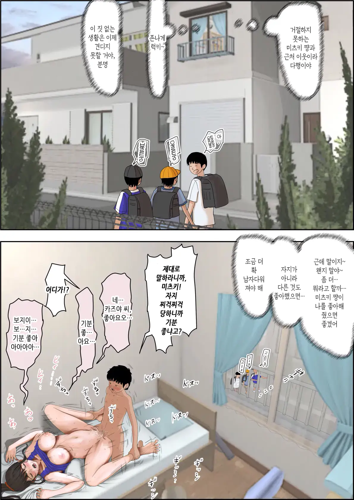 Aitsu, Kotowarenai Kara.. Remake-Ban No Tsuzuki Dewa Arimasu Ga, Konsaku Wa Yakinaoshi Ja Nai Yo. Settei Igai Wa Sinsaku Da Yo. Sonna Kanji No Vol. 2 Desu | 그 녀석, 거절을 못한다니까... 리메이크판 Vol.2