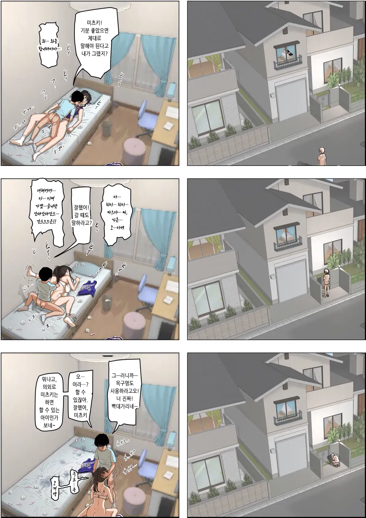 Aitsu, Kotowarenai Kara.. Remake-Ban No Tsuzuki Dewa Arimasu Ga, Konsaku Wa Yakinaoshi Ja Nai Yo. Settei Igai Wa Sinsaku Da Yo. Sonna Kanji No Vol. 2 Desu | 그 녀석, 거절을 못한다니까... 리메이크판 Vol.2