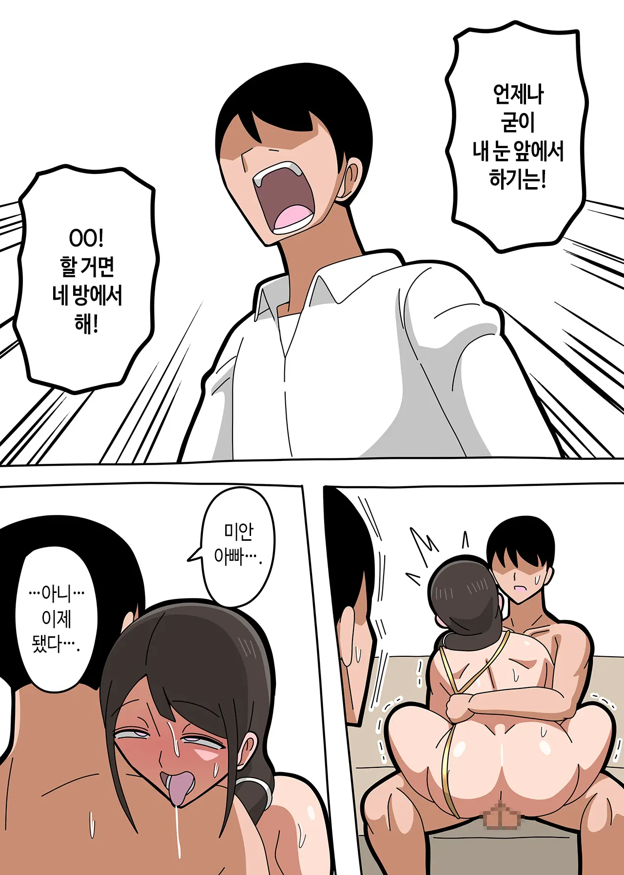 Musuko Ga Byouki Ni Narimashita. | 아들이 병에 걸렸습니다.