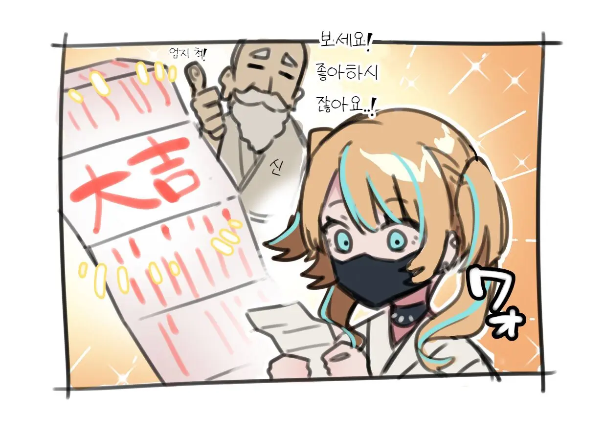 Kanyou Na Kami-Sama No Shita De Miko Beit ｜너그러운 신님 아래서 무녀 아르바이트