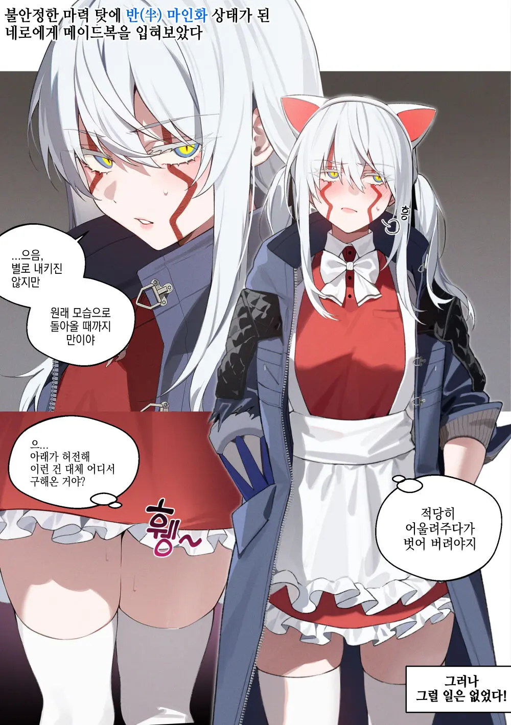 Maid DT Female Nero CG