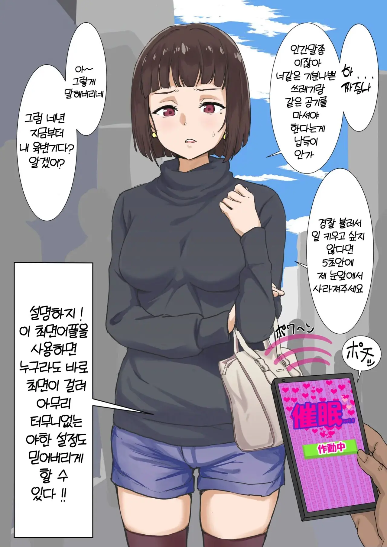 Saimin Appli
