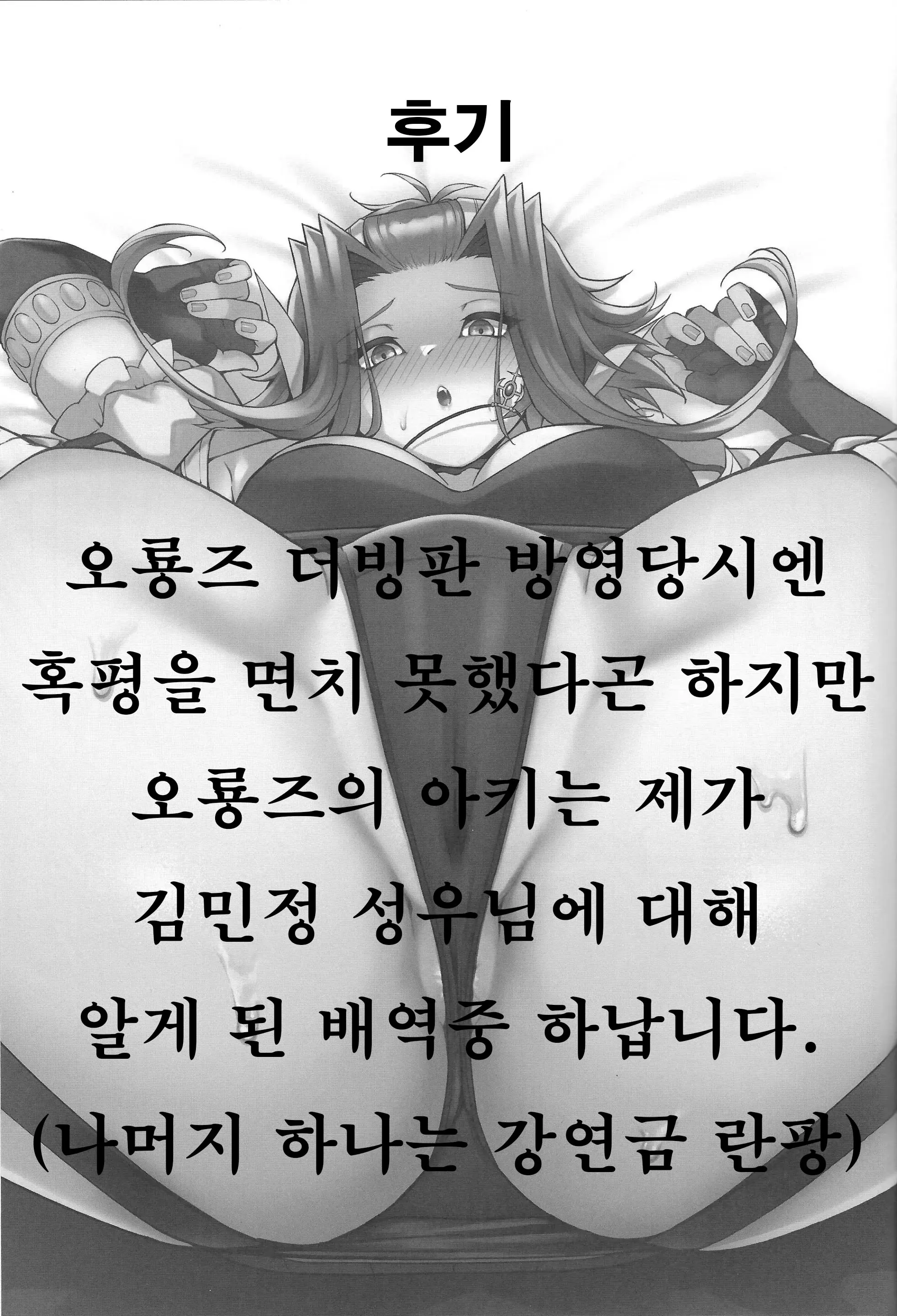 Spell Of Roses