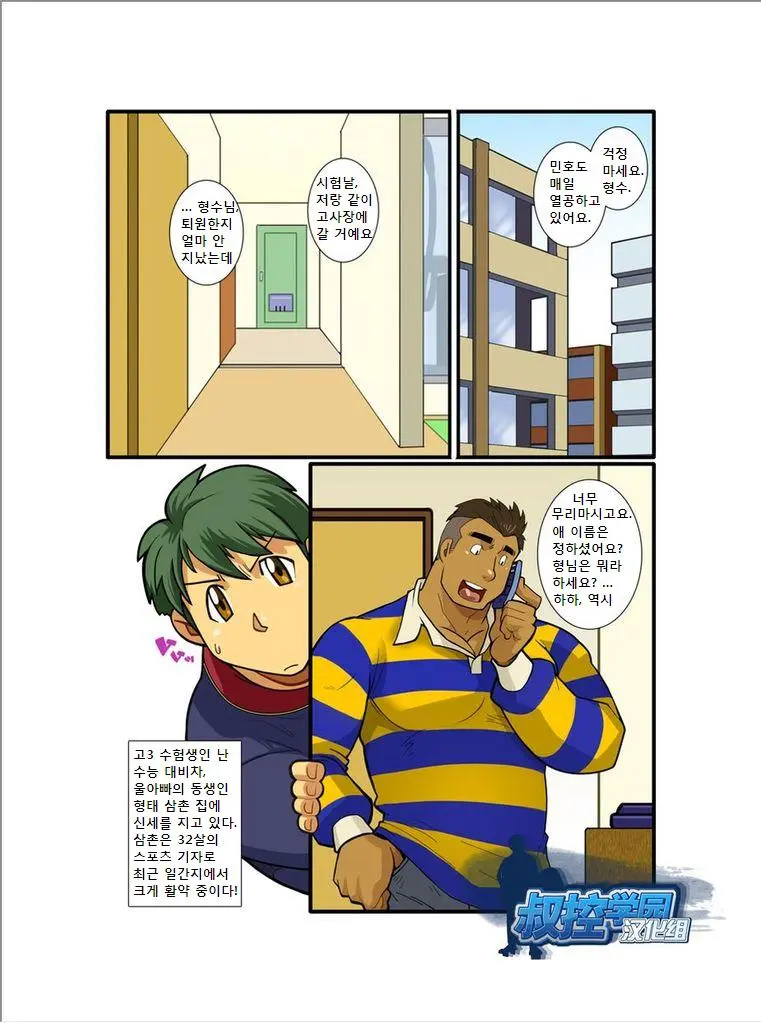 Kazoku Ai ~Oji-San No Junan~