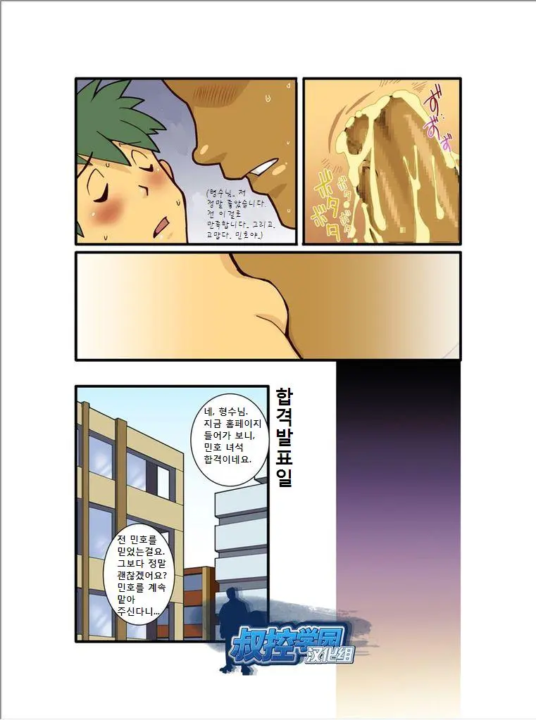 Kazoku Ai ~Oji-San No Junan~