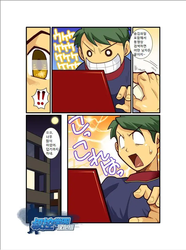Kazoku Ai ~Oji-San No Junan~