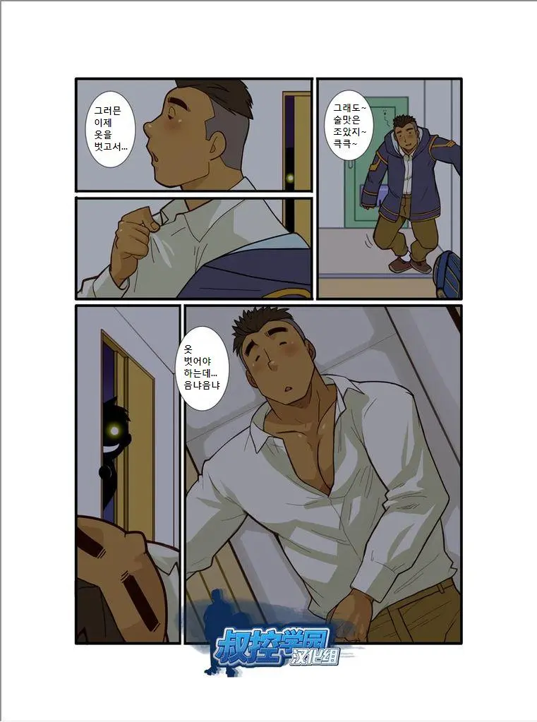 Kazoku Ai ~Oji-San No Junan~