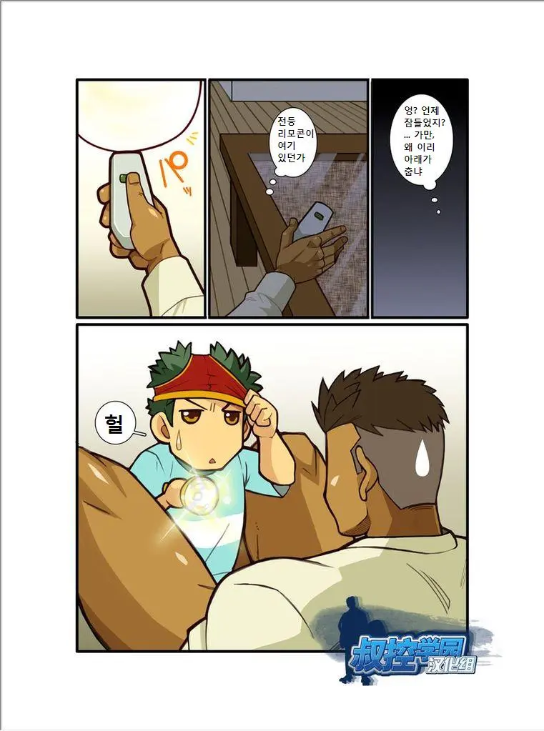 Kazoku Ai ~Oji-San No Junan~