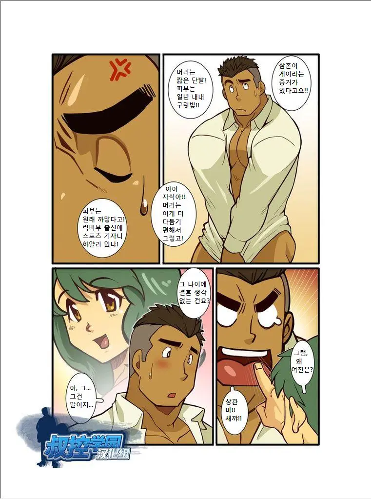 Kazoku Ai ~Oji-San No Junan~
