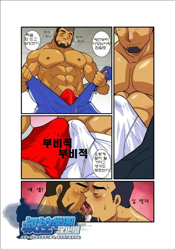Nigate Na Anoko Akogare No Kimi | 어찌하나요 꿈같은 그대여