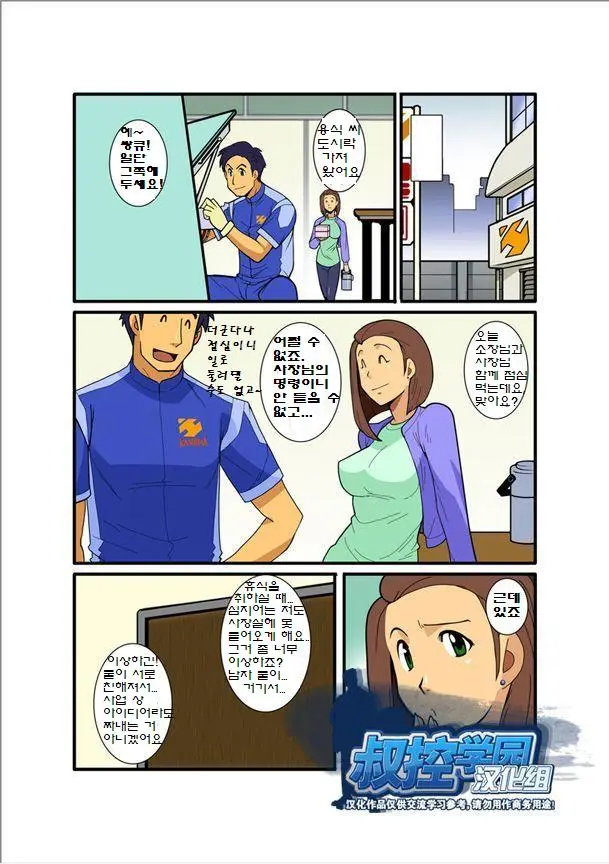 Nigate Na Anoko Akogare No Kimi | 어찌하나요 꿈같은 그대여