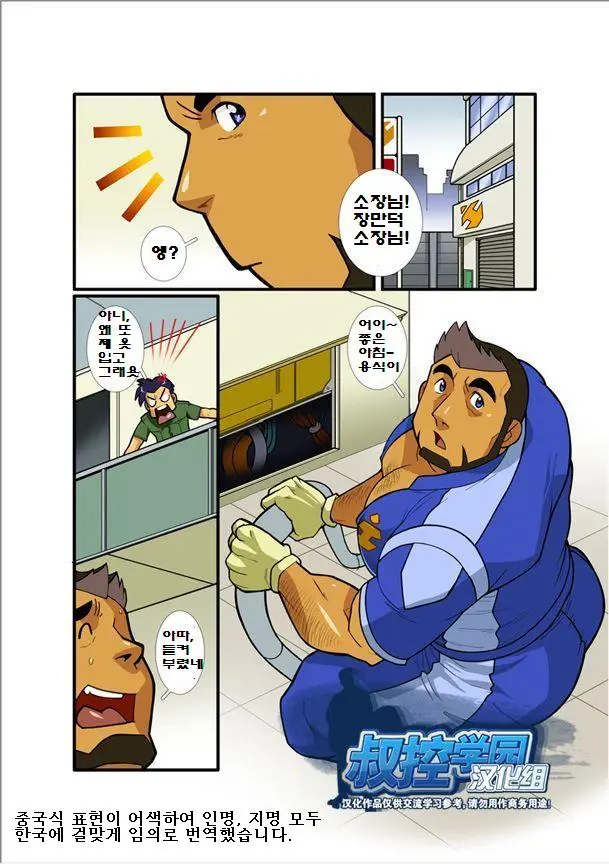 Nigate Na Anoko Akogare No Kimi | 어찌하나요 꿈같은 그대여
