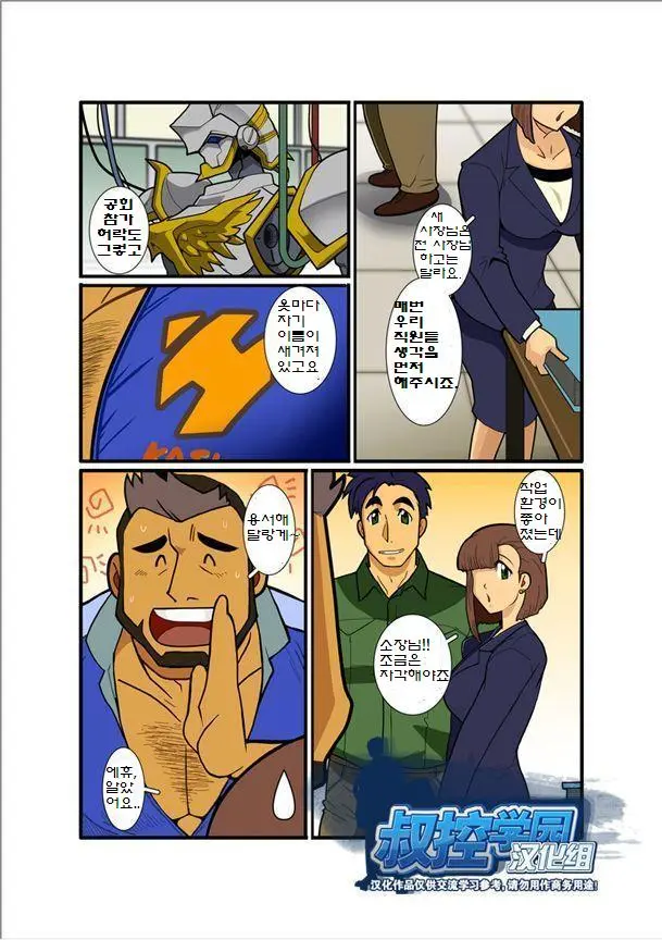 Nigate Na Anoko Akogare No Kimi | 어찌하나요 꿈같은 그대여