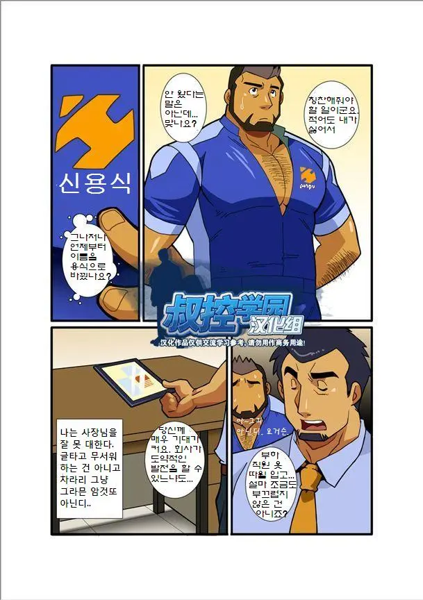 Nigate Na Anoko Akogare No Kimi | 어찌하나요 꿈같은 그대여