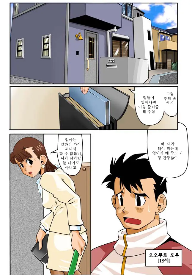 Door