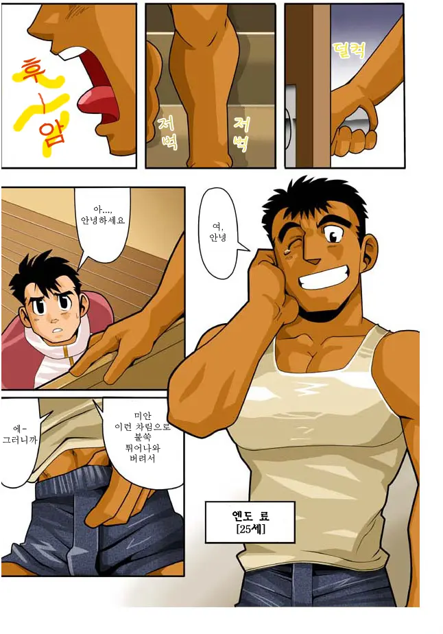 Door