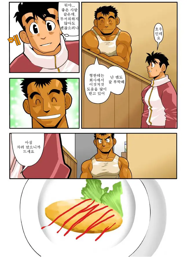 Door
