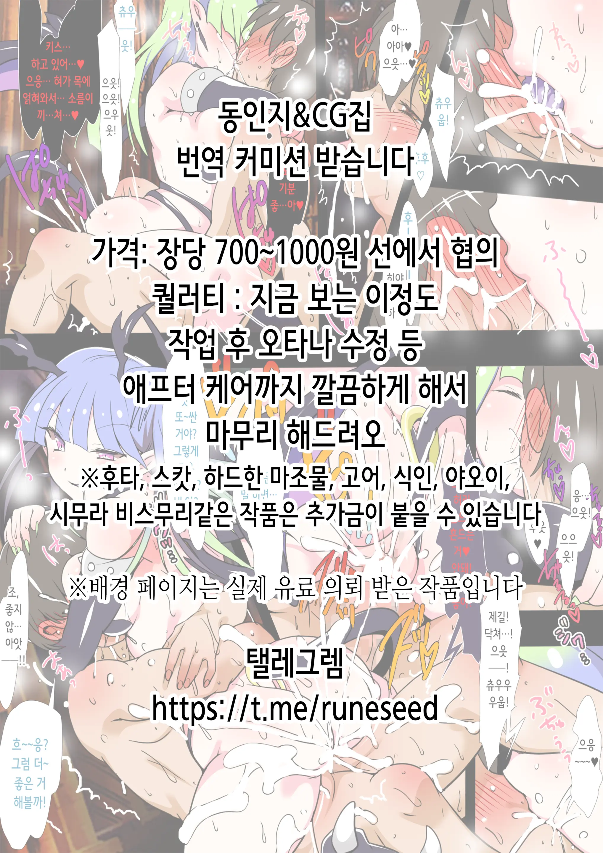 Gal Sex Beach 2 | 갸루 섹스 비치 2