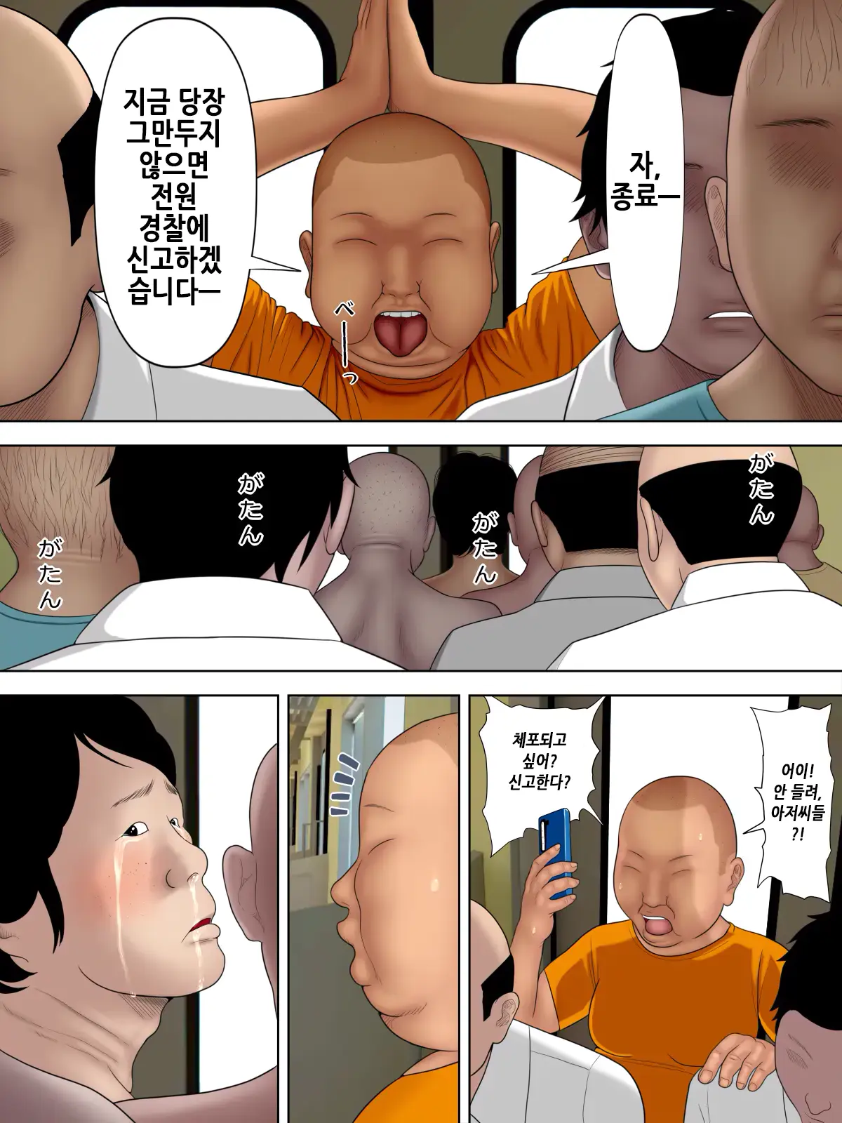 Manbiki Mama To Tenchou No Musuko 4 | 도둑 엄마와 점장 아들 4