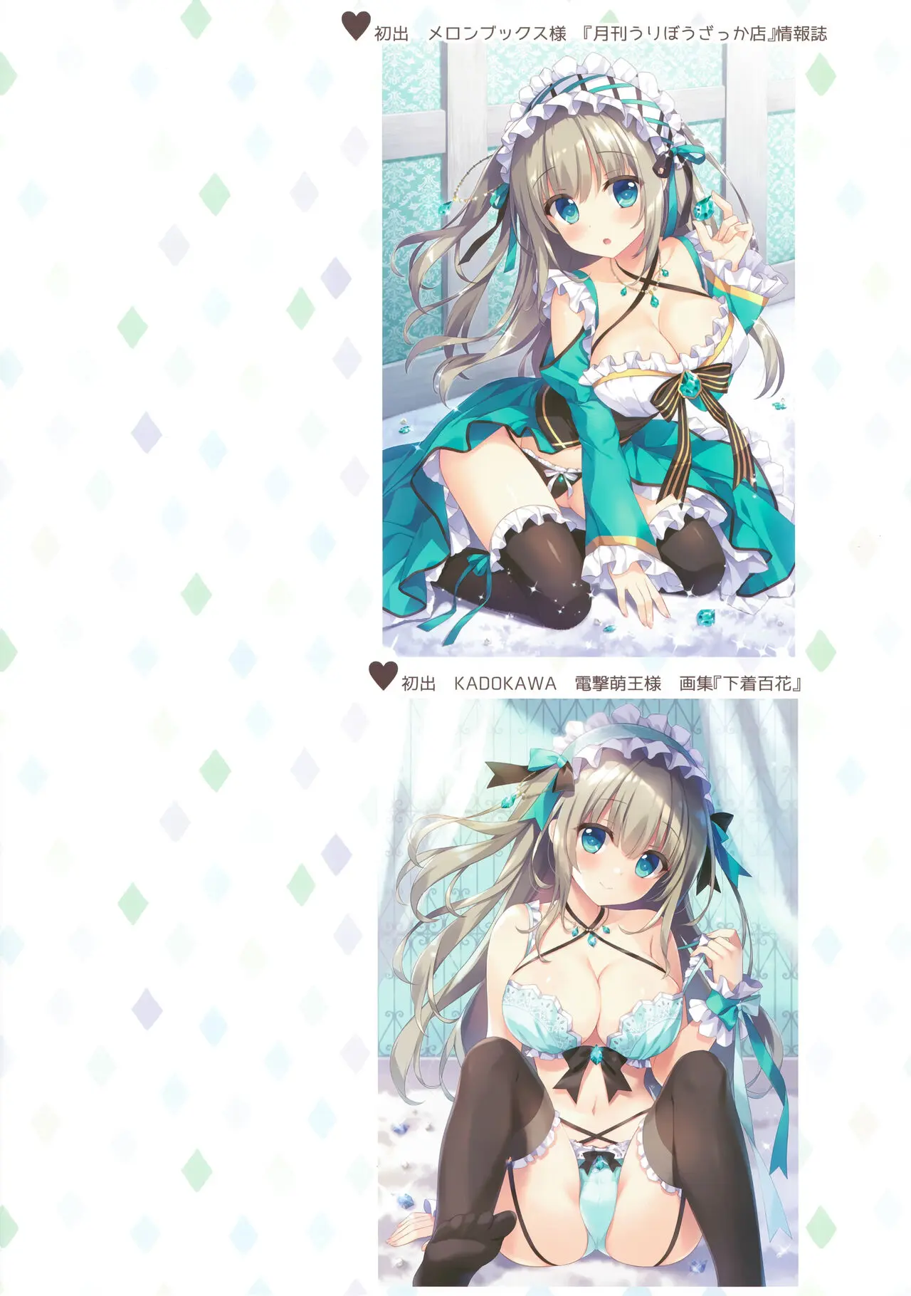 Emerald-Chan Wa Shoukan Shitai | 에메랄드는 소환하고 싶어
