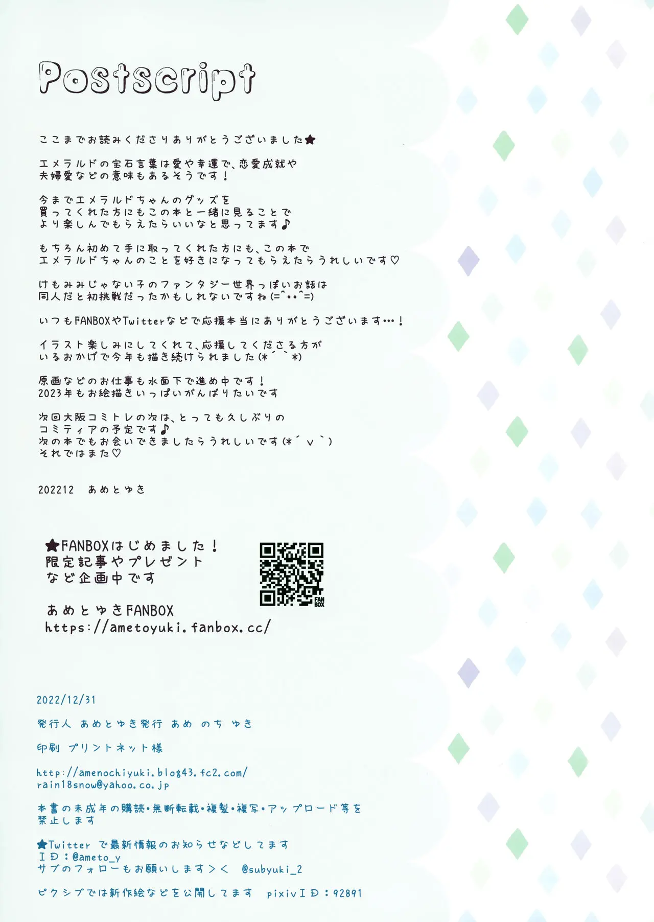 Emerald-Chan Wa Shoukan Shitai | 에메랄드는 소환하고 싶어