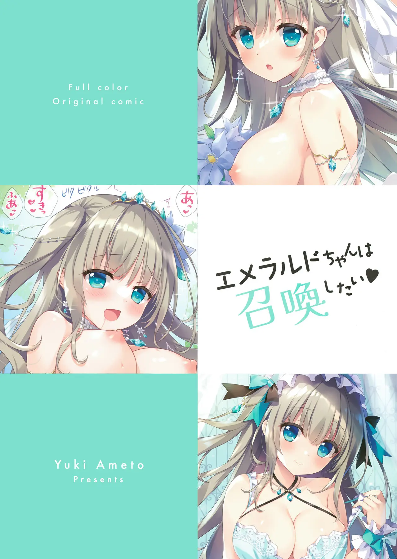 Emerald-Chan Wa Shoukan Shitai | 에메랄드는 소환하고 싶어