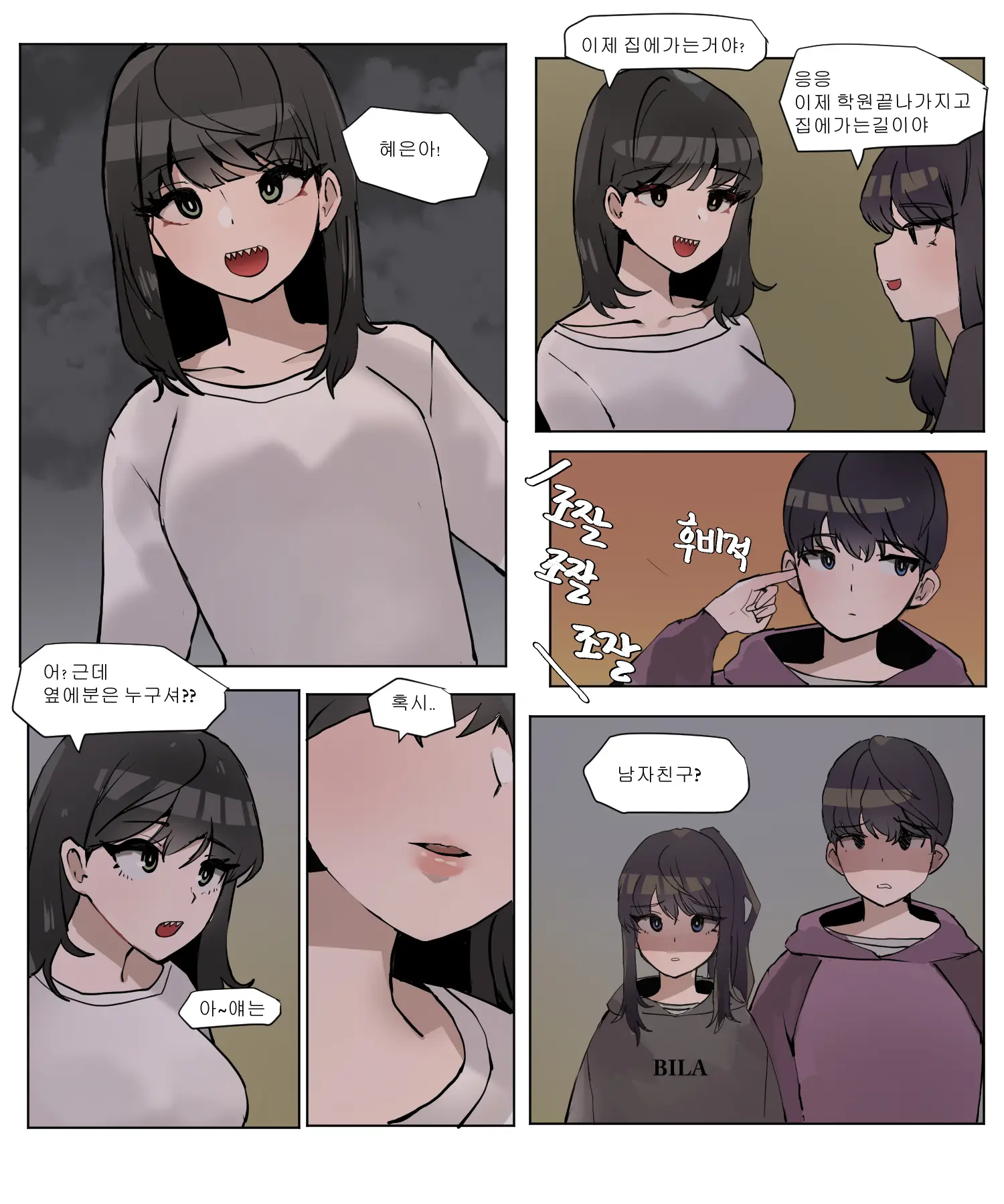 여동생이랑 근친하는 만화 3