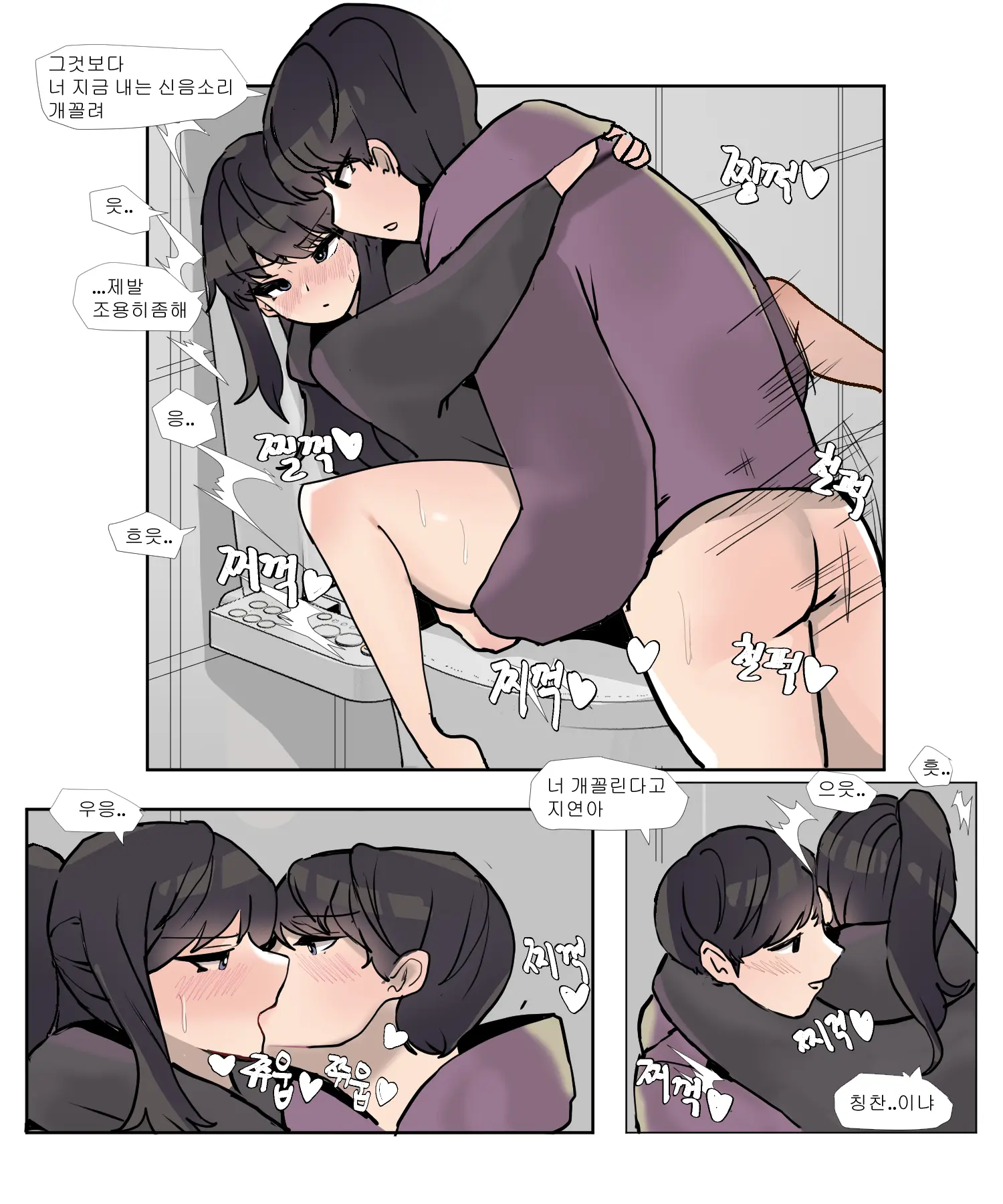 여동생이랑 근친하는 만화 3