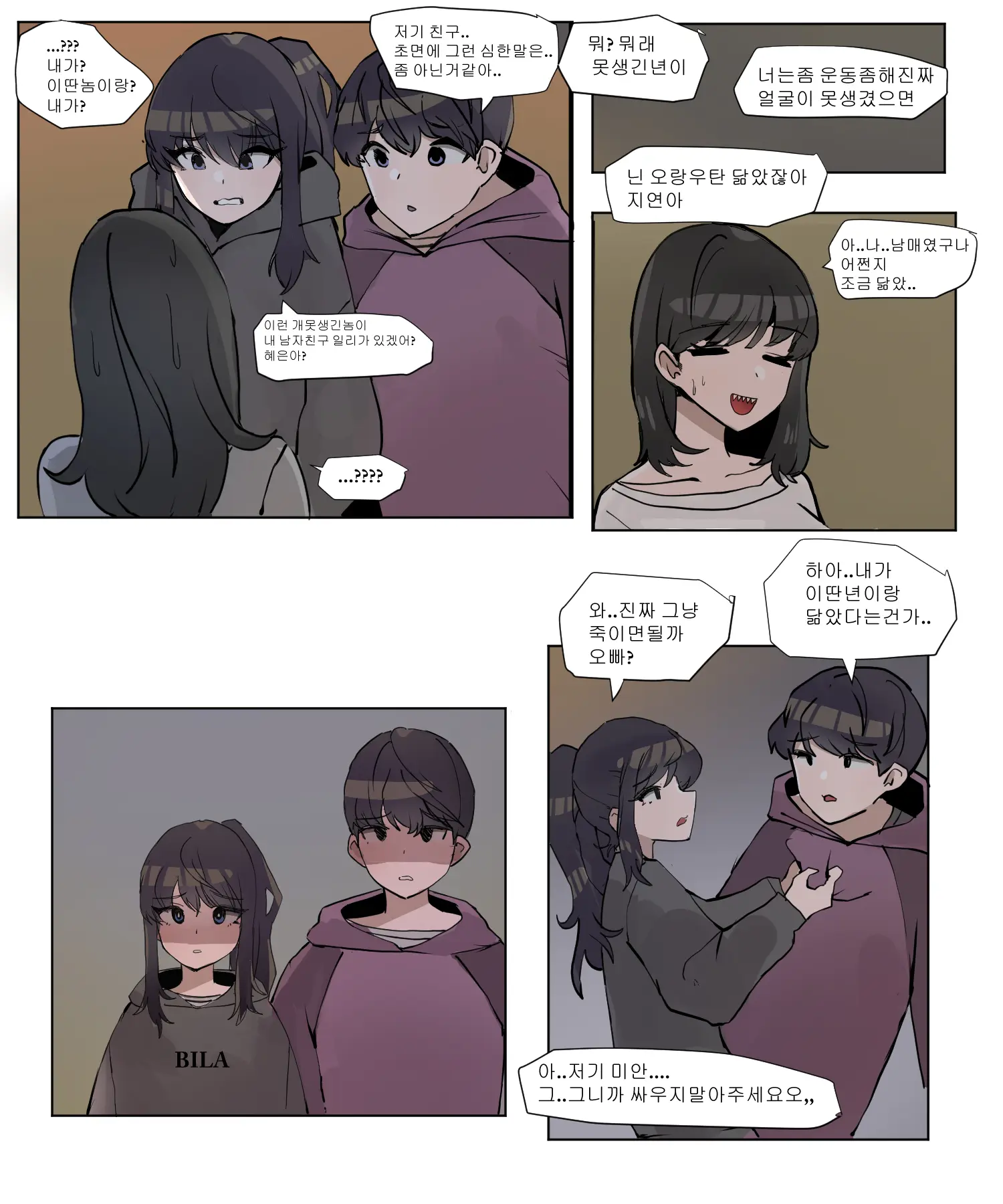 여동생이랑 근친하는 만화 3
