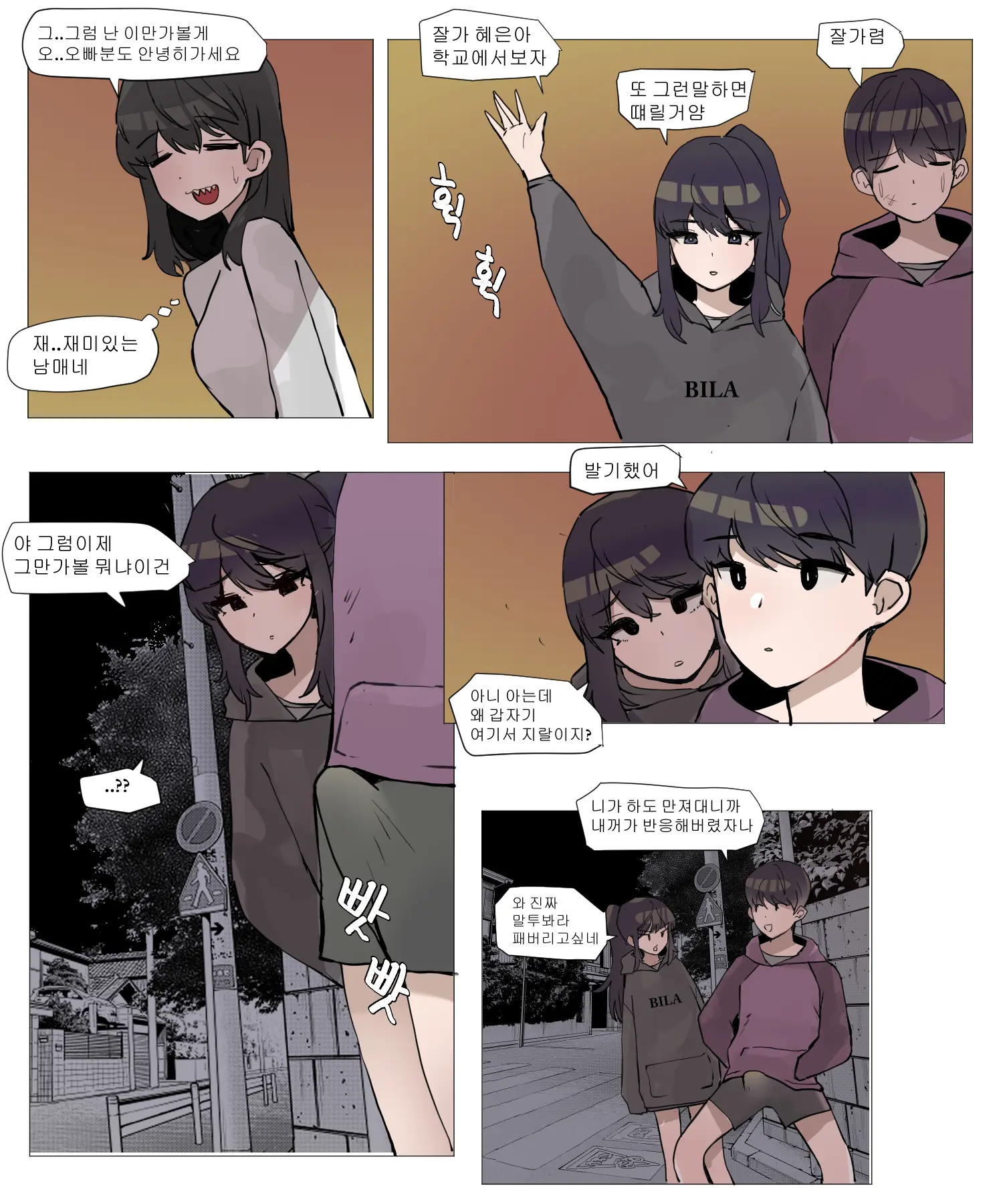 여동생이랑 근친하는 만화 3
